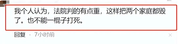 史上最贵一泡尿来了!17岁孩子乱拉尿被罚百万,父母身份曝光惊呆众人:这下耀祖完了...(组图) - 9