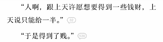 【爆笑】富豪立遗嘱要把80亿元给陌生人？网友酸哭：红眼病真的要犯了！（组图） - 5