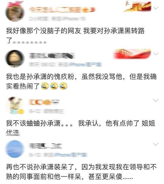 金莎也没想到，恋爱3年，小17岁男友孙丞潇，竟走上了贾冰的老路（组图） - 19