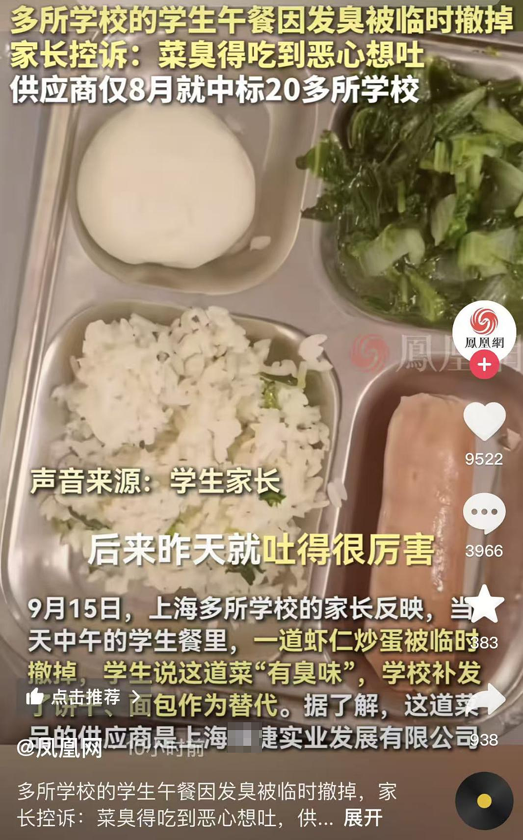 西贝“爆雷”最可怕后续,上海家长们这次是真没招了……(组图) - 3