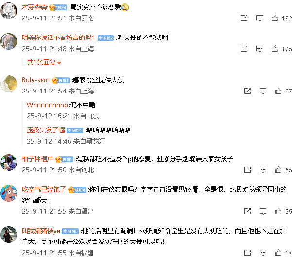 【爆笑】男朋友这样还有必要继续谈下去吗？网友夺笋：蛋糕都吃不起谈个啥的恋爱？（组图） - 2