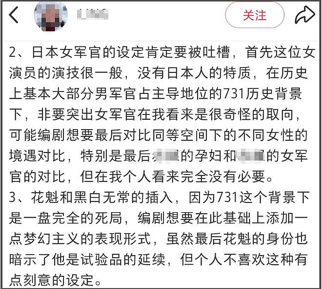 《731》日本女军官设定细思极恐，背后隐喻深，堪称全片最大争议（组图） - 13