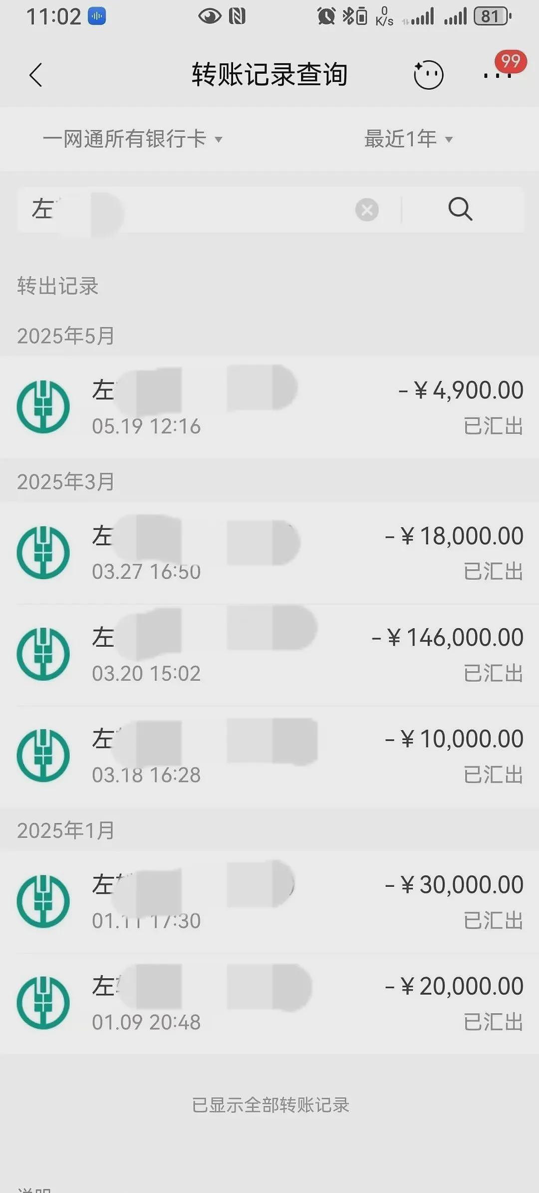 高校辅导员诈骗上百人超700万元，多名受害者发声（组图） - 3