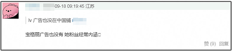 Lisa又来内娱试水!团队打擦边球赚钱,线上四人代言地广被除名(组图) - 17