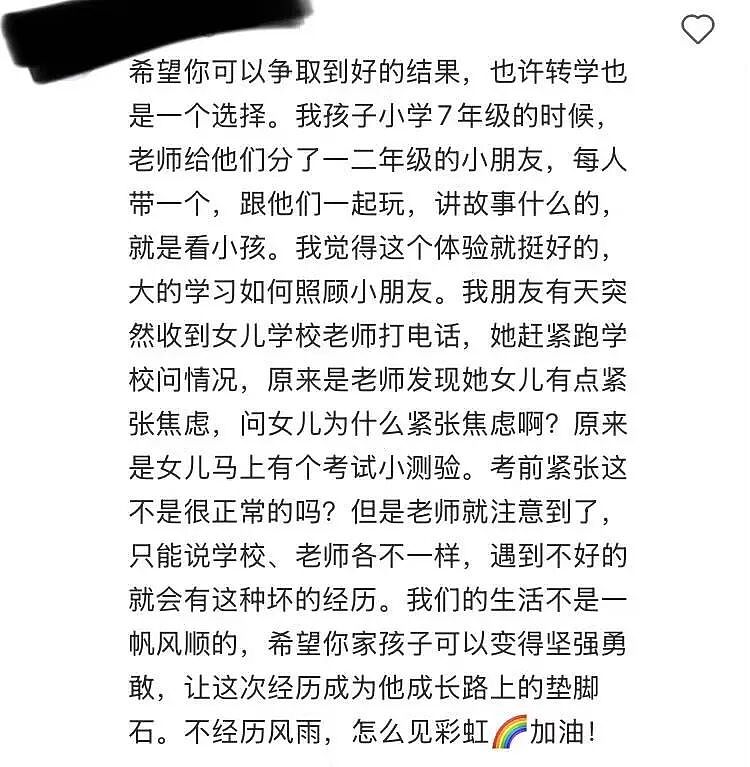顶尖名校二年级华人小孩被群殴、扇耳光!班主任竟隐瞒,家长愤怒发声(组图) - 11