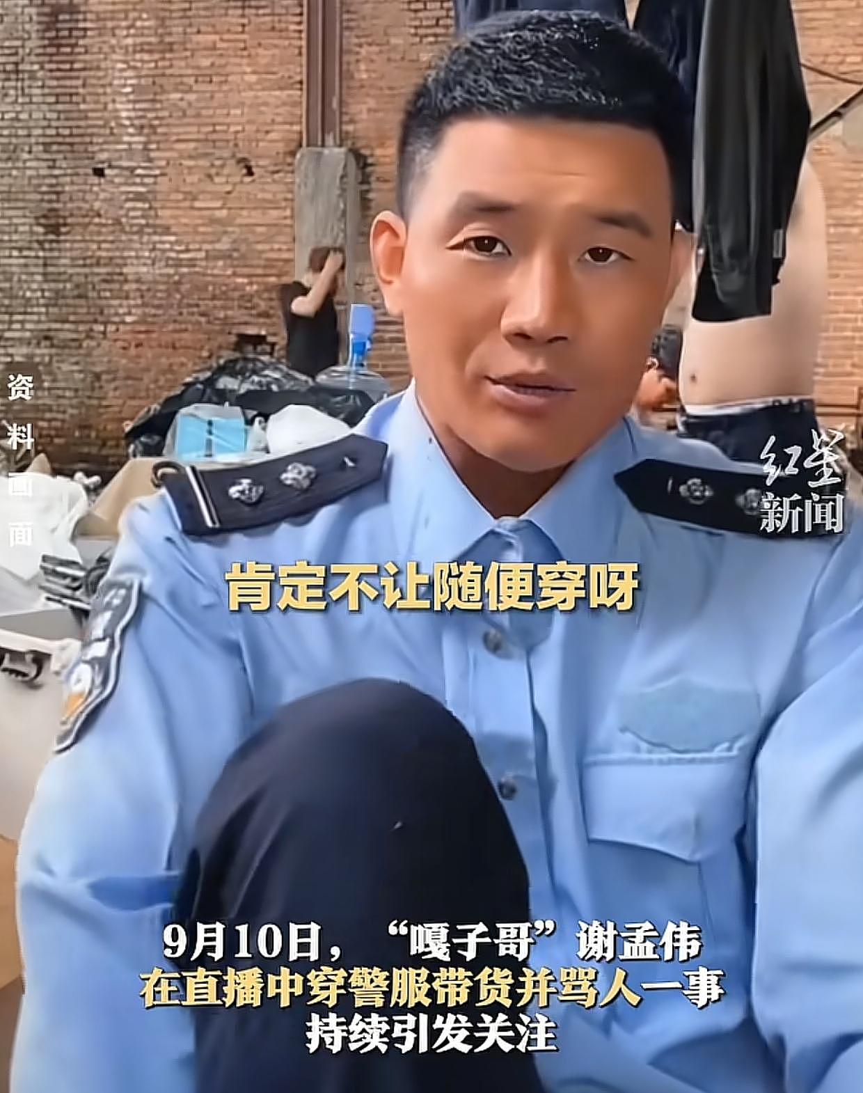 嘎子谢孟伟穿警服直播带货,被拘7天!同期张一山杨紫成大咖,他沦劣迹网红(组图) - 5