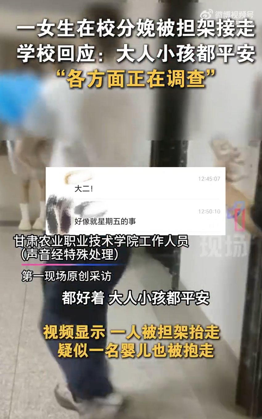 唏嘘！甘肃高校宿舍秒变 “产房”，大二女生热搜爆掉：2025最离谱出生地址填“上铺”（组图） - 5
