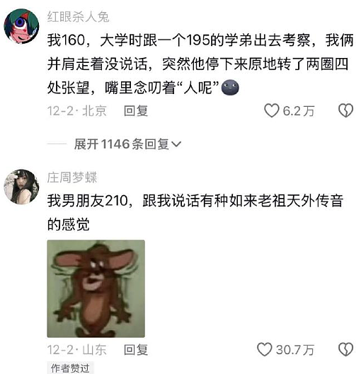 【爆笑】富豪立遗嘱要把80亿元给陌生人？网友酸哭：红眼病真的要犯了！（组图） - 42