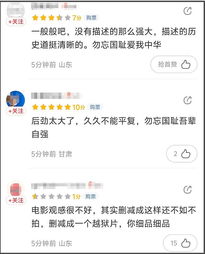 《731》口碑两极分化！姜武太抢戏剧情乱，细节显出导演水平不足（组图） - 5