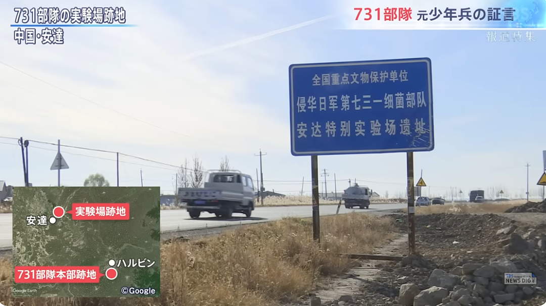 731部队老兵亲口揭露残酷人体实验!日本人到底反省了没?(组图) - 30
