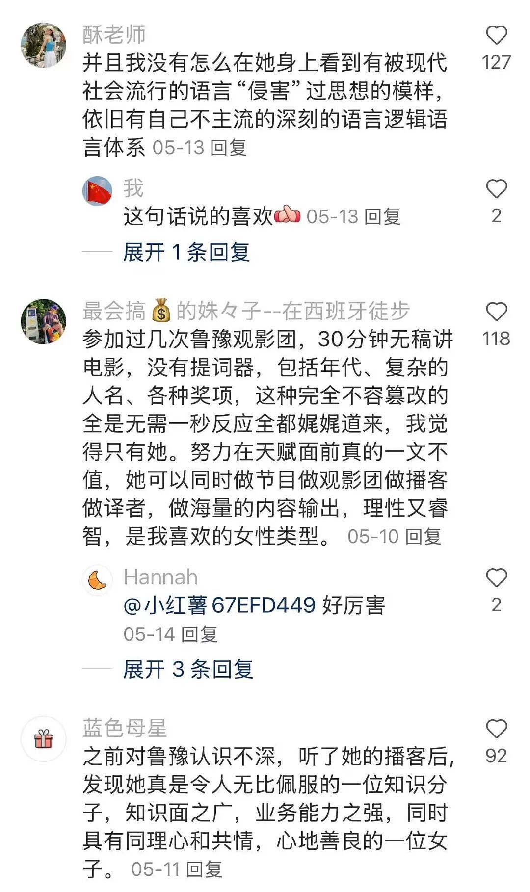 全网黑了10年，她突然人见人爱了（组图） - 4