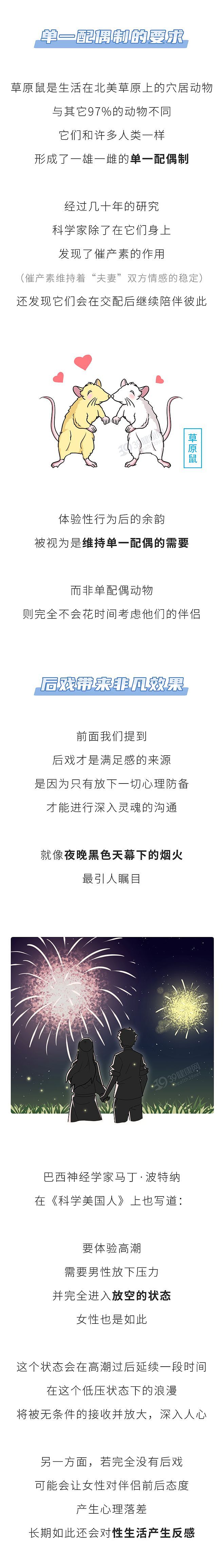 【两性】夫妻生活后3件事不要急着做，别拿伴侣的健康开玩笑（组图） - 3