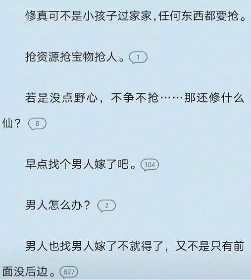 【爆笑】富豪立遗嘱要把80亿元给陌生人？网友酸哭：红眼病真的要犯了！（组图） - 9