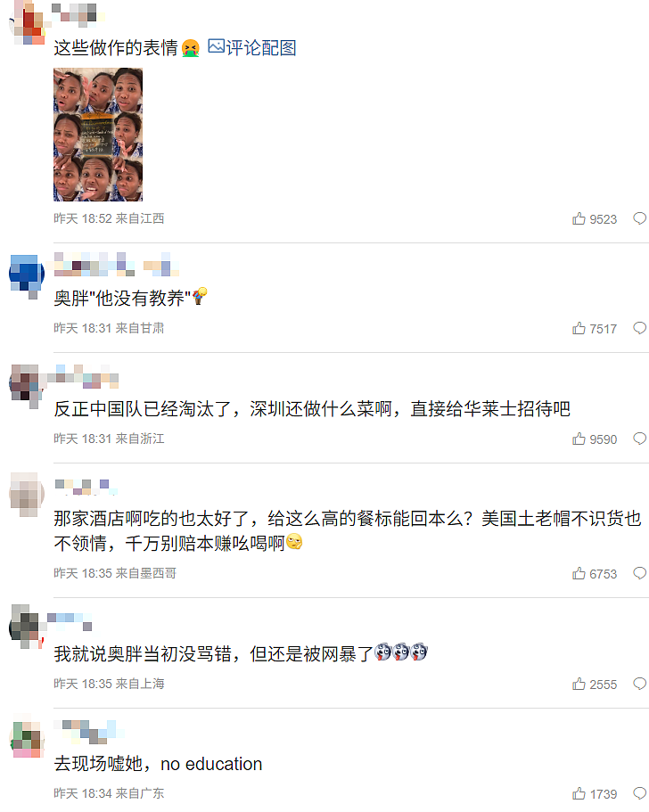 “吃牛蛙长疣” 美国网球明星称中国菜“太恶心”，引爆全网怒火（视频/组图） - 12