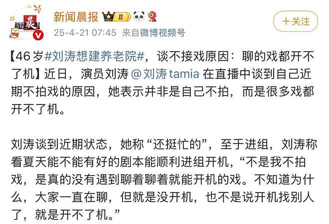 刘涛为95花作配，国民女星的资源降级还是新机遇？（组图） - 19