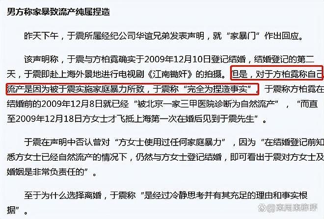 嫁给大13岁演员于震，婚后成家庭主妇的辛月，被丈夫一家宠成宝（组图） - 24