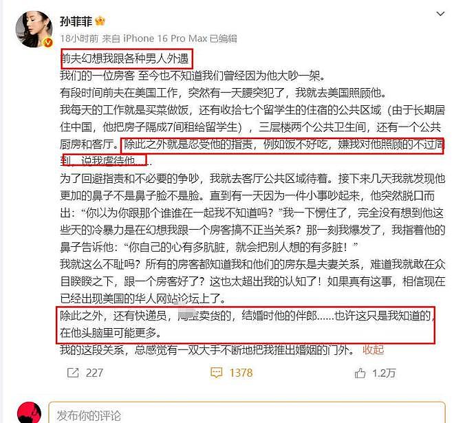 孙菲菲再撕前夫！他幻想她和各种男人外遇，这次她一点体面都不留（组图） - 11