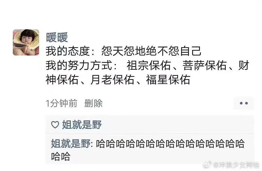 【爆笑】“跟领导聊天不小心暴露自己的属性......“ 哈哈哈哈哈哈我不行了！（组图） - 15