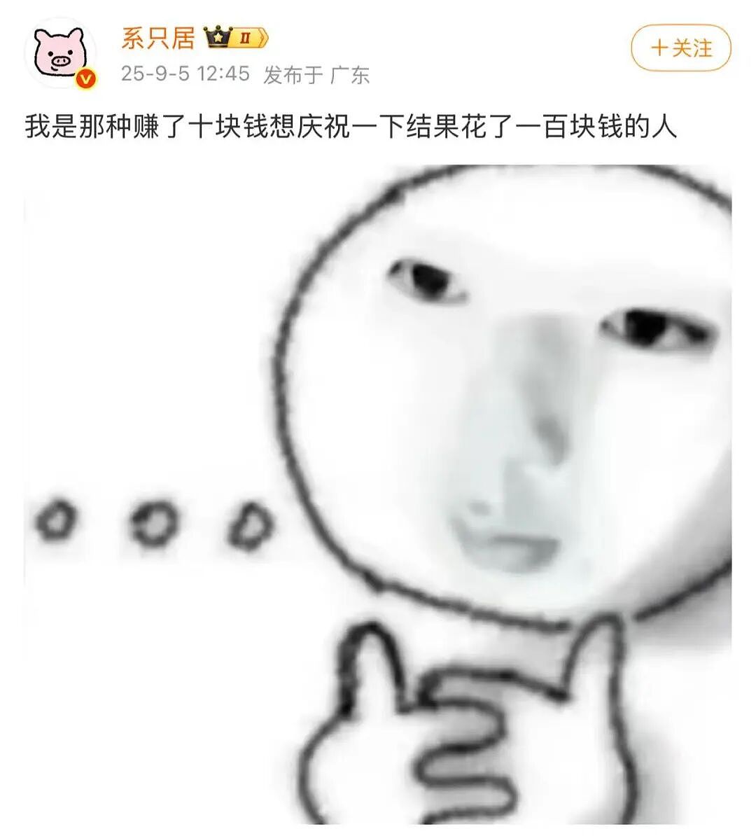【爆笑】“二手平台上可以卖什么？” 哈哈哈哈哈哈简直大开眼界（组图） - 34