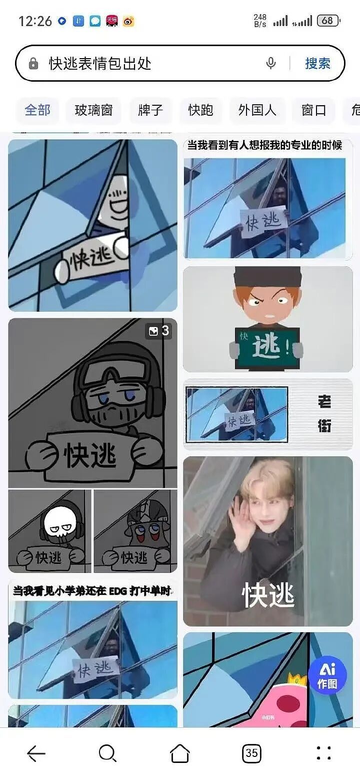 【爆笑】“二手平台上可以卖什么？” 哈哈哈哈哈哈简直大开眼界（组图） - 19