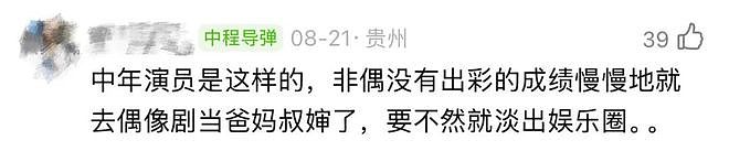 刘涛为95花作配，国民女星的资源降级还是新机遇？（组图） - 14