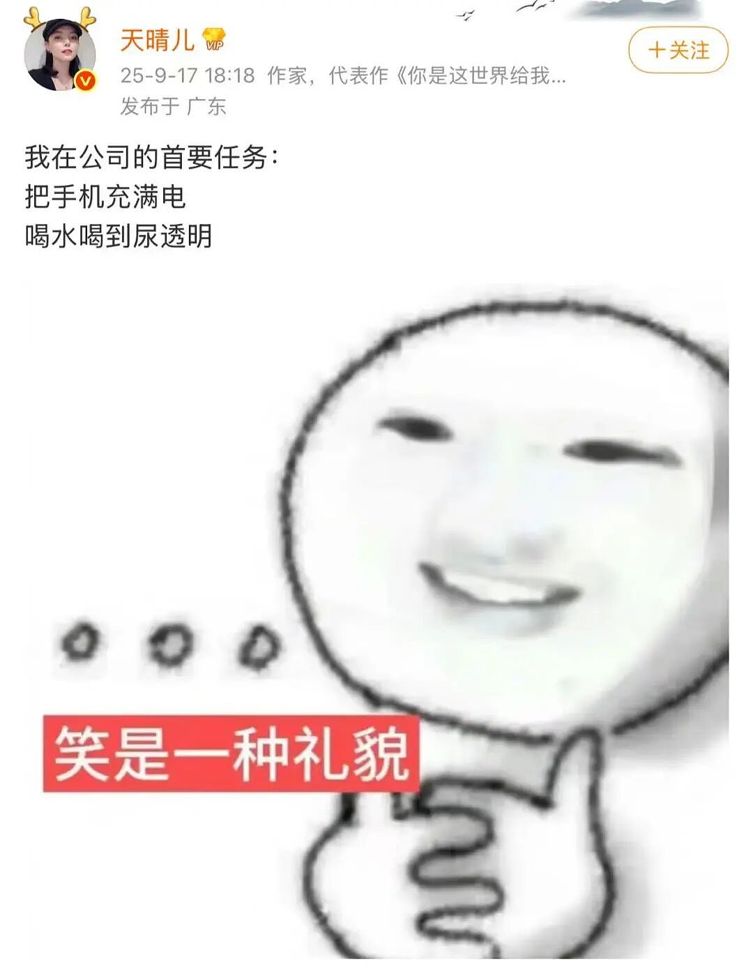 【爆笑】“跟领导聊天不小心暴露自己的属性......“ 哈哈哈哈哈哈我不行了！（组图） - 27