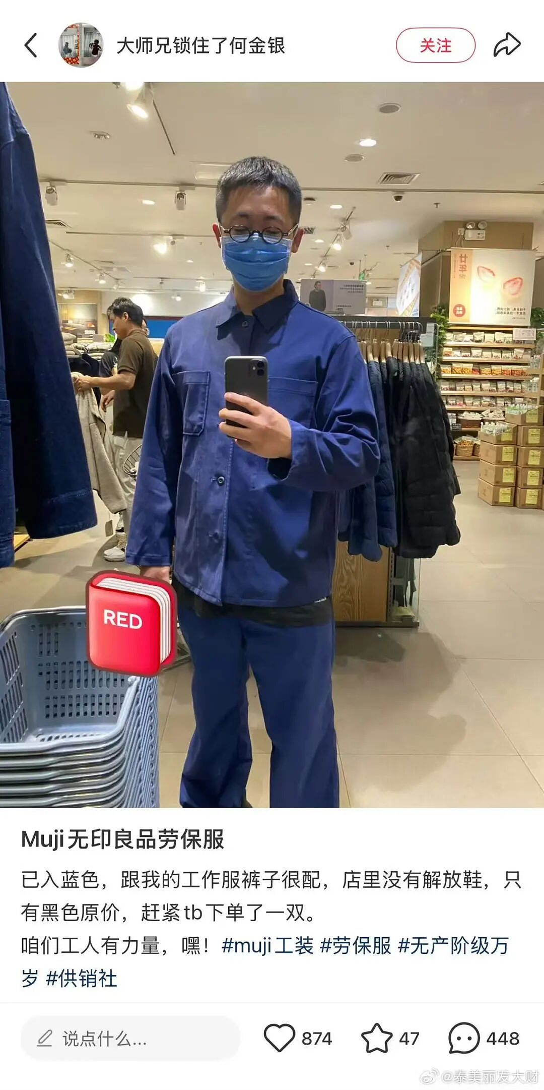 【爆笑】“跟领导聊天不小心暴露自己的属性......“ 哈哈哈哈哈哈我不行了！（组图） - 49