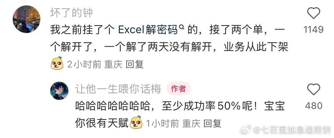 【爆笑】“二手平台上可以卖什么？” 哈哈哈哈哈哈简直大开眼界（组图） - 11