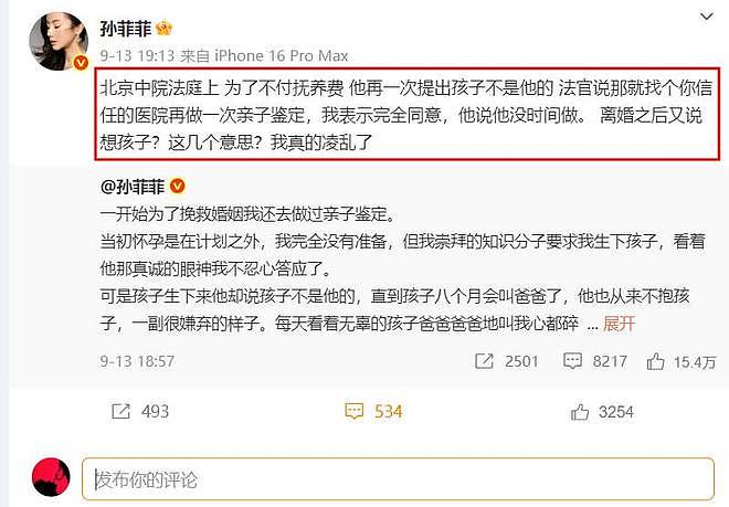 孙菲菲再撕前夫！他幻想她和各种男人外遇，这次她一点体面都不留（组图） - 9