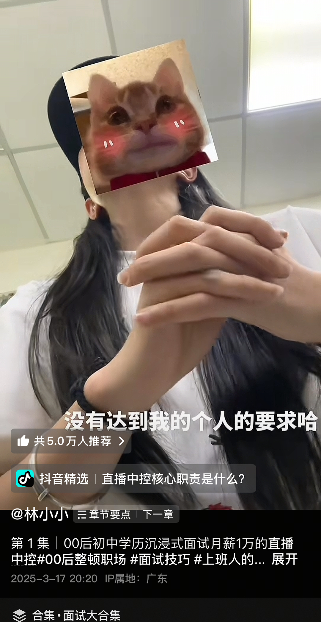 广东初中毕业女孩为一万月薪“硬刚”老板火遍全网,网友评价:本科看了崩溃,硕士看了流泪.....(组图) - 3