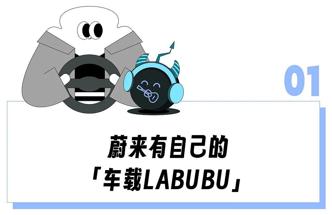 蔚来卖4900的可爱废物把中产哄高兴了，啥“车载AI玩具”换个皮肤都要2888？（组图） - 2