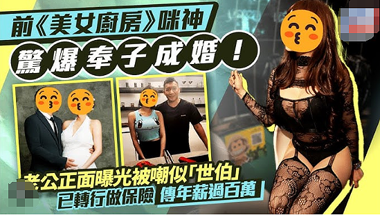 突然宣布结婚！前TVB小花未婚先孕，晒大肚照曝光富豪老公，年龄太大惹质疑？（组图） - 1