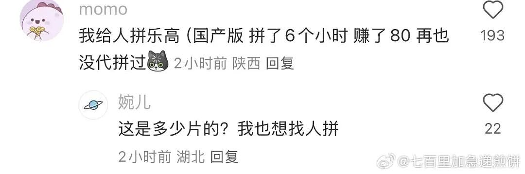 【爆笑】“二手平台上可以卖什么？” 哈哈哈哈哈哈简直大开眼界（组图） - 10