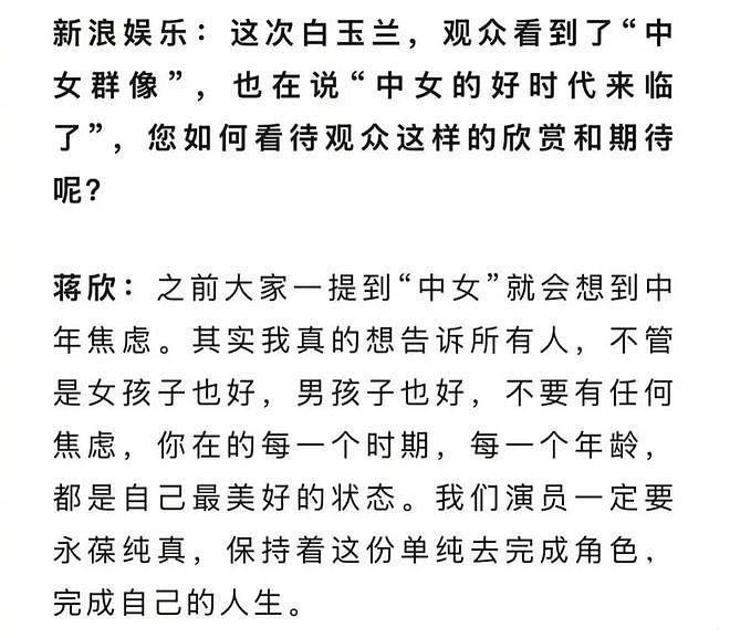 刘涛为95花作配，国民女星的资源降级还是新机遇？（组图） - 35