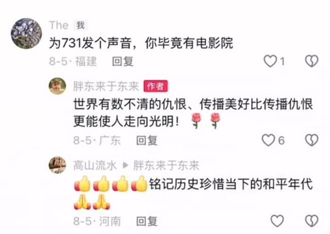 力挺西贝后,胖东来老板又“翻车”了,这次是点评电影731(组图) - 2
