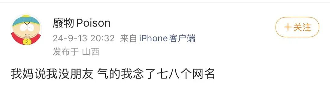 【爆笑】“二手平台上可以卖什么？” 哈哈哈哈哈哈简直大开眼界（组图） - 42