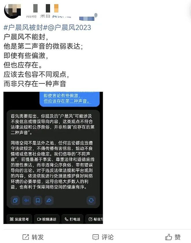 网红博主“户晨风”疑似被封：曾称“安卓人是底层，苹果人是精英”（组图） - 9