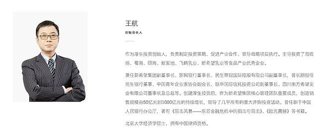 起底上海校园餐争议供应商绿捷：8月中标27个项目，背后资本到底是谁？（组图） - 9