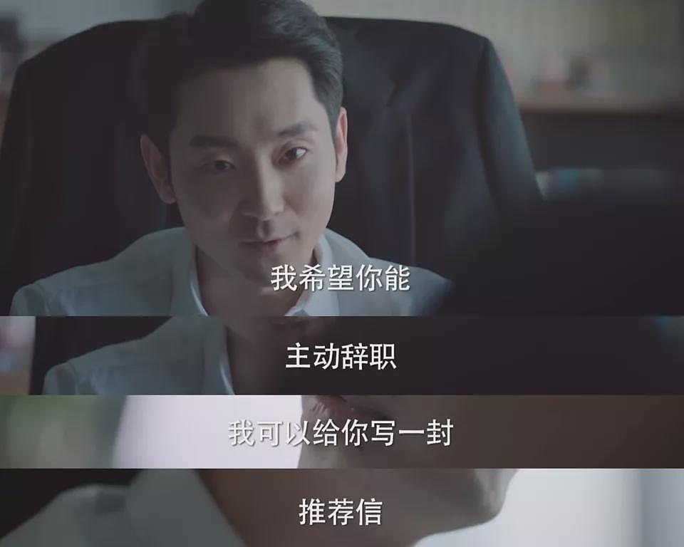 裁员的HR，当场把自己搞崩溃了（组图） - 12