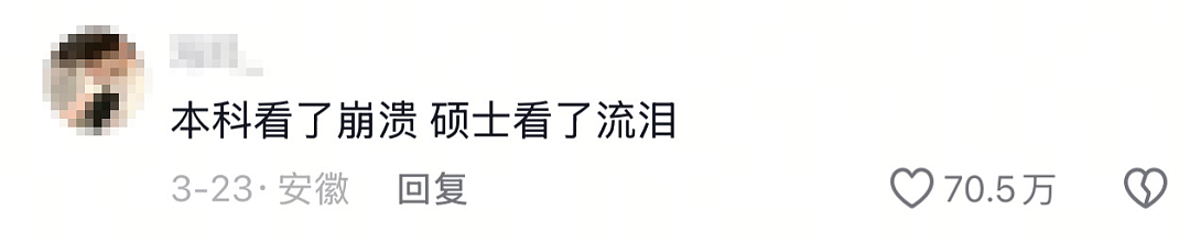广东初中毕业女孩为一万月薪“硬刚”老板火遍全网,网友评价:本科看了崩溃,硕士看了流泪.....(组图) - 6