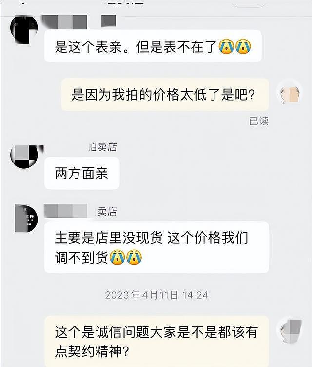 男子8001元捡漏网拍劳力士手表，商家认为亏本拒绝发货，诉至法院获赔7万元（组图） - 2