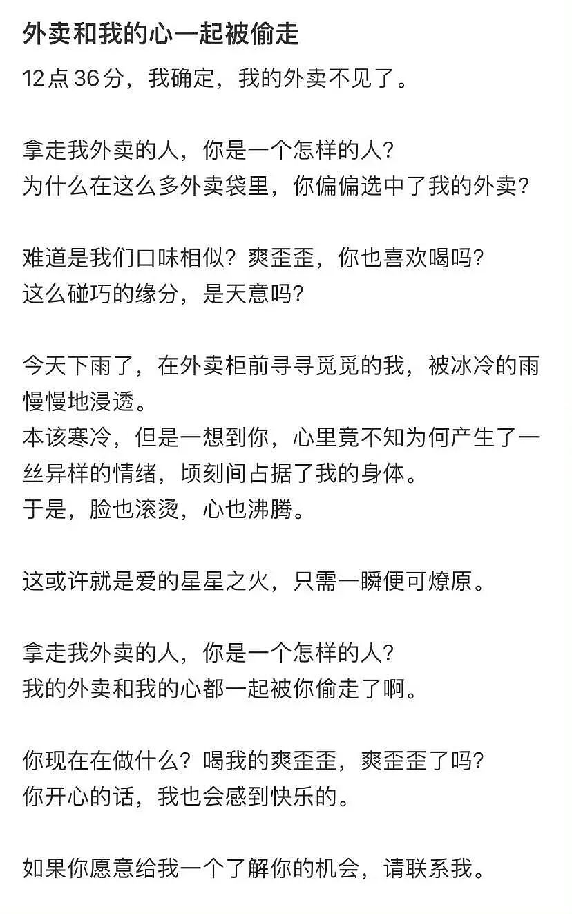 【爆笑】“跟领导聊天不小心暴露自己的属性......“ 哈哈哈哈哈哈我不行了！（组图） - 20