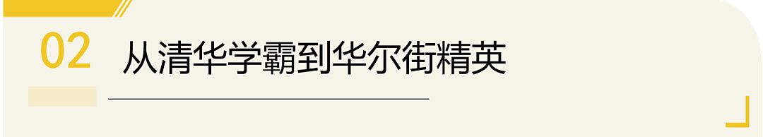 清华学霸网上炫富1.67亿年薪被熟人举报！FBI与证监会联合出手通缉（组图） - 9