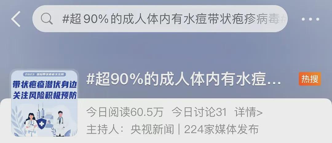 45岁蔡依林自曝患病经历：“不能再透支身体了”，这病毒一旦感染终身携带，网友：经历过才懂（组图） - 7