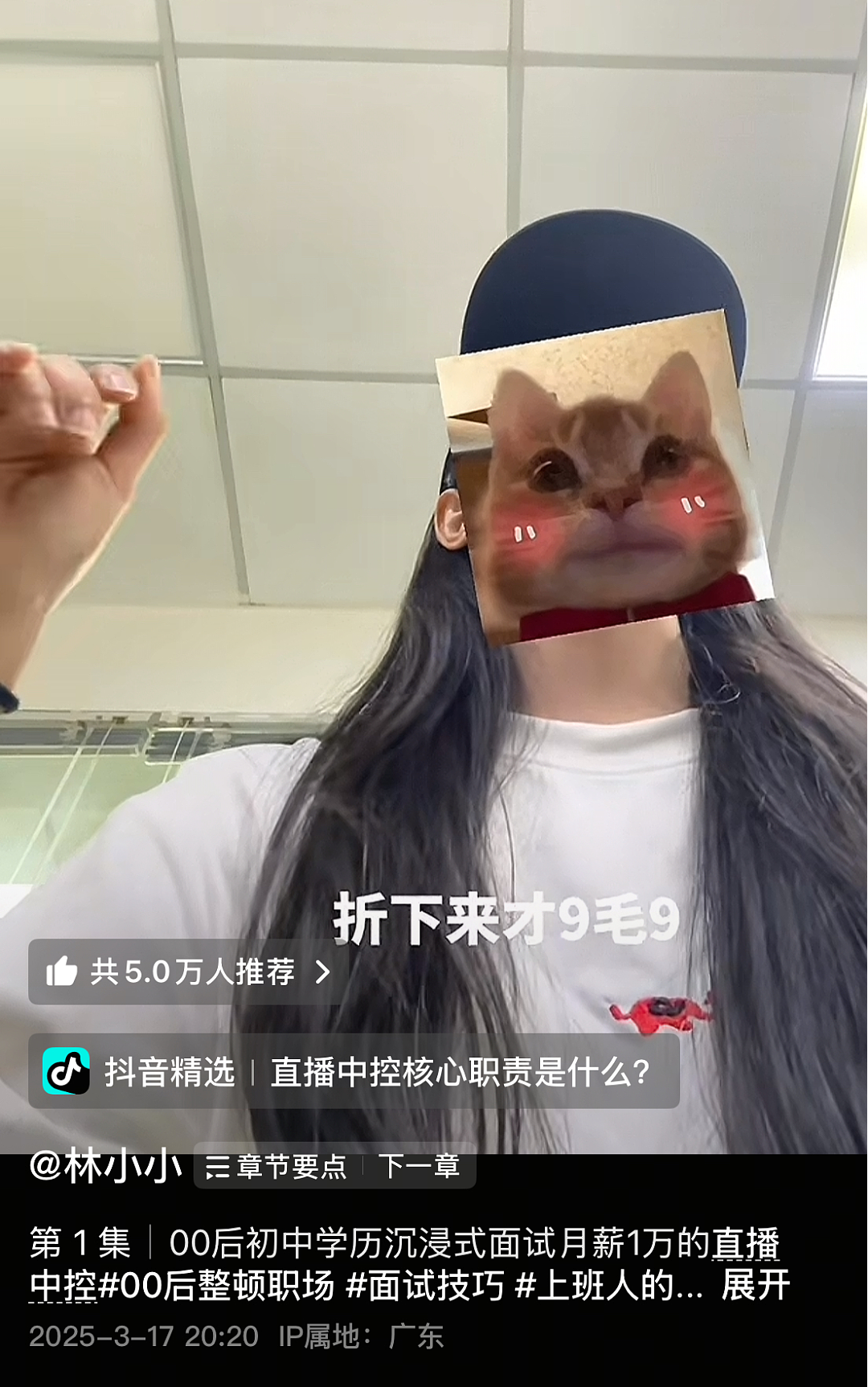 广东初中毕业女孩为一万月薪“硬刚”老板火遍全网,网友评价:本科看了崩溃,硕士看了流泪.....(组图) - 4