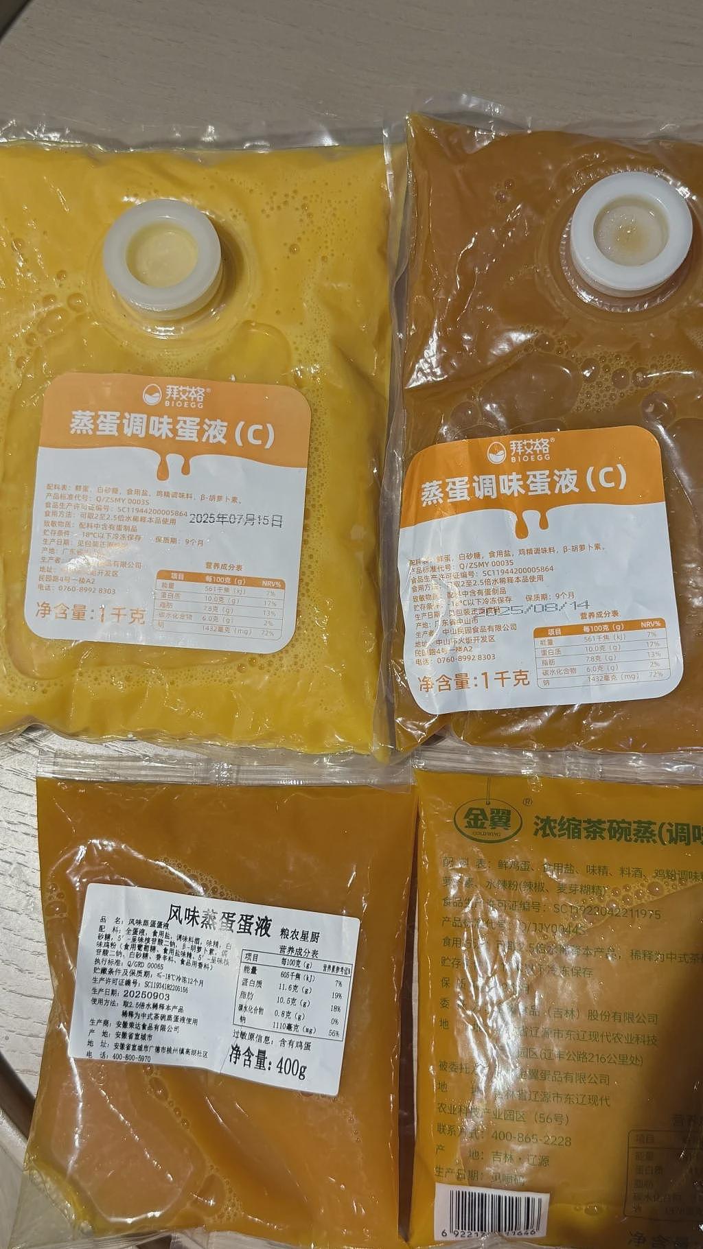 预制菜风口浪尖，实测3款预制鸡蛋液蒸蛋，添加剂多得让人眼花缭乱（组图） - 1