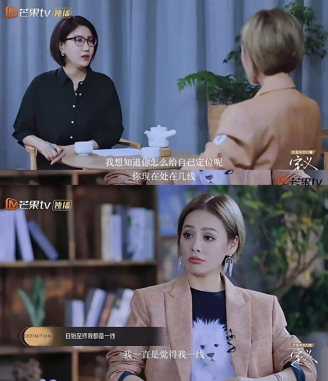 得罪半个娱乐圈，她还敢说真话吗？（组图） - 11