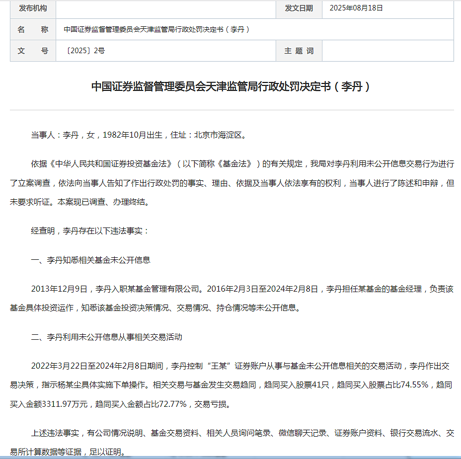 金融男低调晒2.2亿高薪：4000多万豪宅被扒，一夜从精英成逃犯（组图） - 8