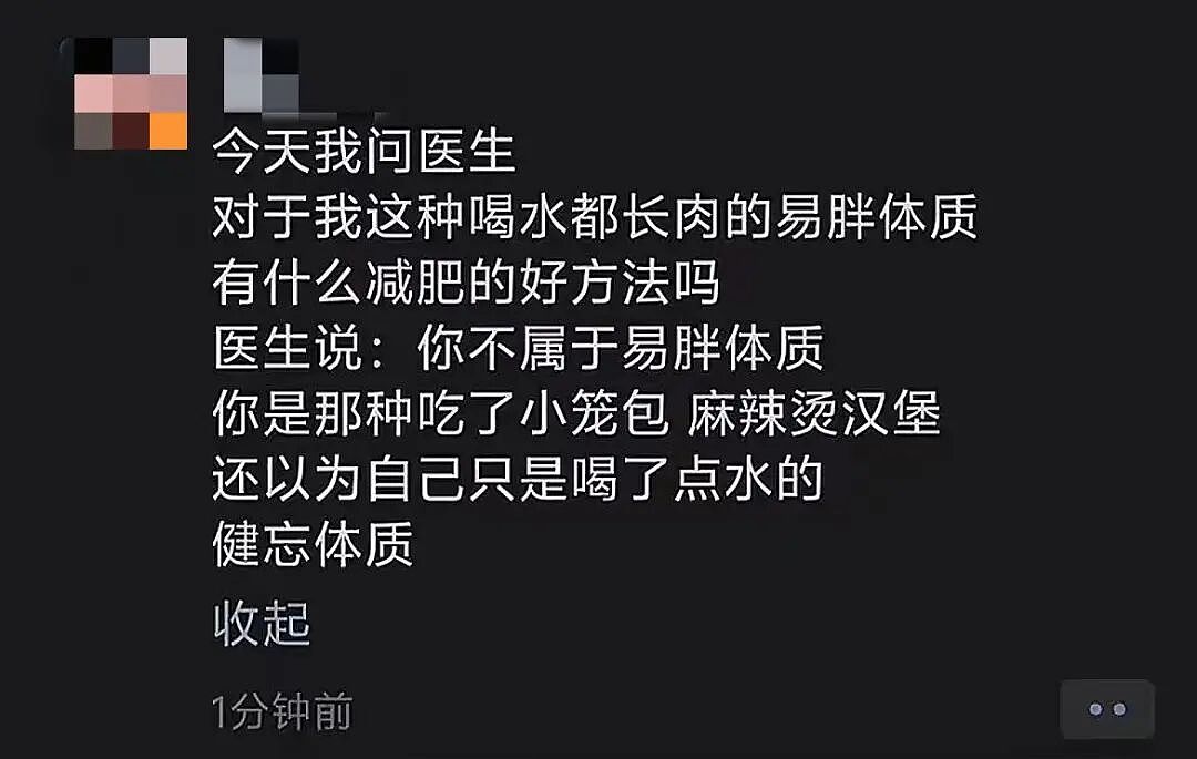 【爆笑】“跟领导聊天不小心暴露自己的属性......“ 哈哈哈哈哈哈我不行了！（组图） - 29