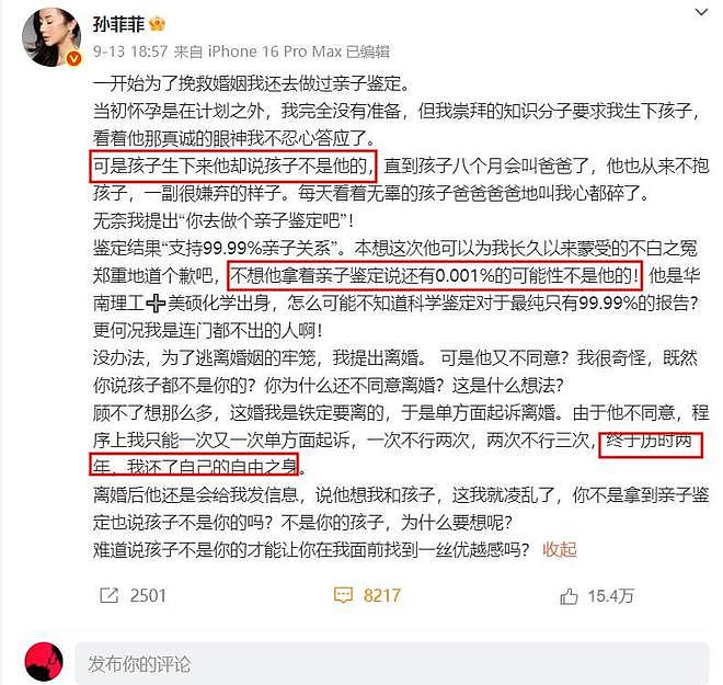 孙菲菲再撕前夫！他幻想她和各种男人外遇，这次她一点体面都不留（组图） - 8